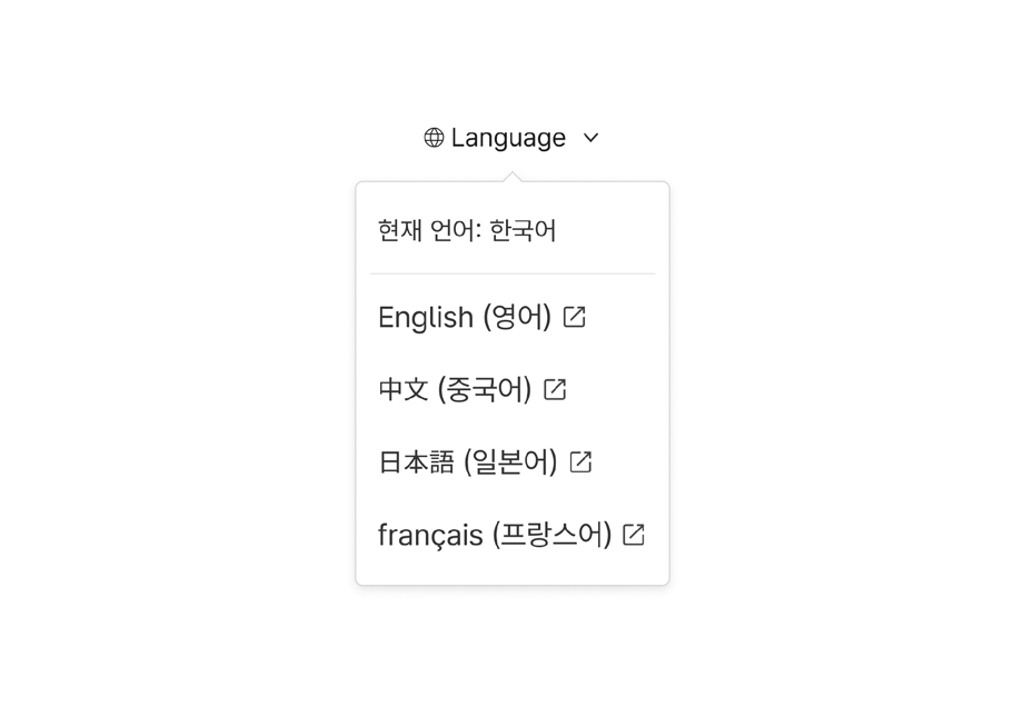 외국어-서비스-이동하-링크-새